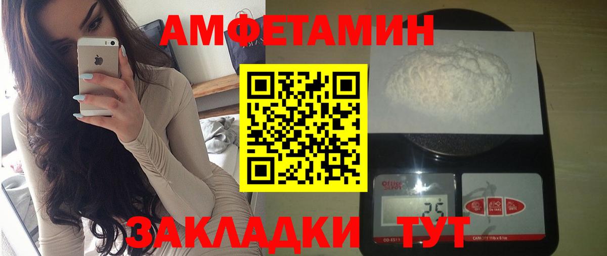 Амфетамин Premium Балаково