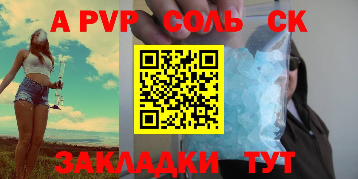 Cocaine  MDMA  Codein  Мефедрон  Балаково  Конопля  ЭКСТАЗИ  Вход с VPN  Меф МЯУ МЯУ   A PVP СК  