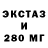 ЭКСТАЗИ XTC Phaid