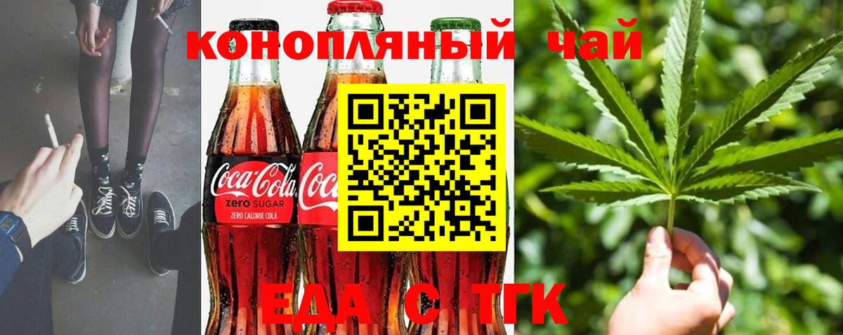 Печенье с ТГК марихуана Балаково