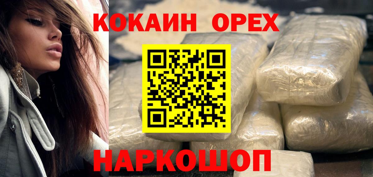 магазин  наркотиков  КОКАИН VHQ  Балаково  Вход с VPN  Кокаин 97% 