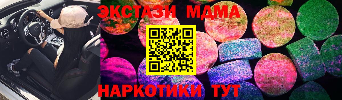 ЭКСТАЗИ  ЭКСТАЗИ Punisher  Балаково  Вход с VPN  Ecstasy Дубай 
