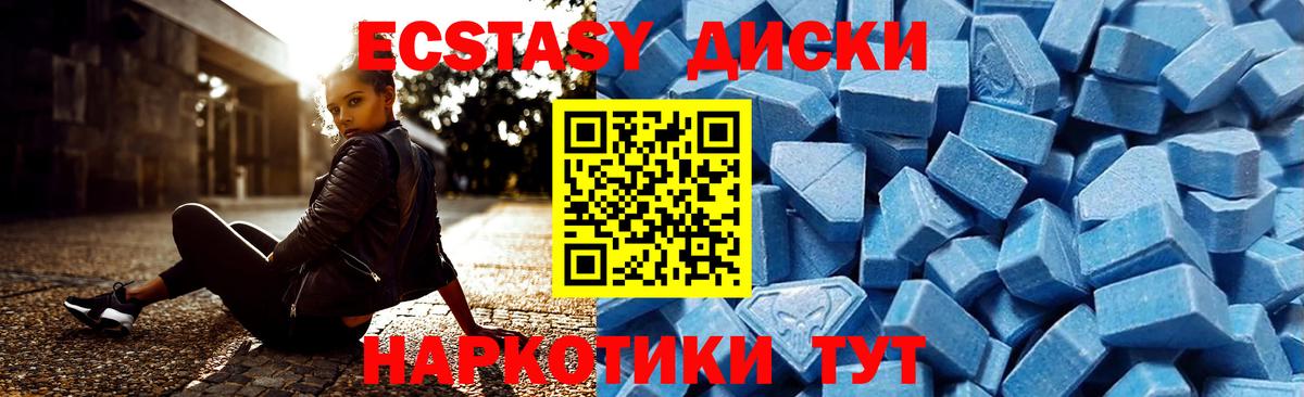 Экстази таблы Балаково