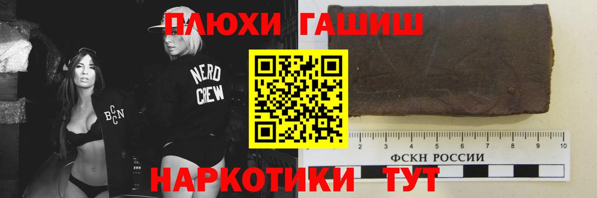 ГАШИШ Premium Балаково