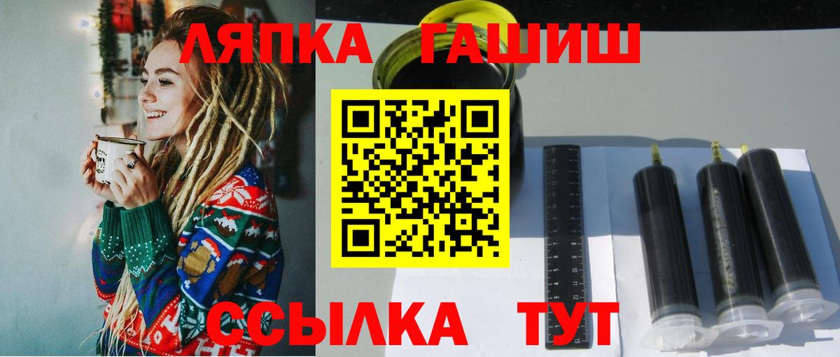 ГАШ Изолятор  купить   Балаково  Гашиш  ГАШ VHQ  Вход с VPN 
