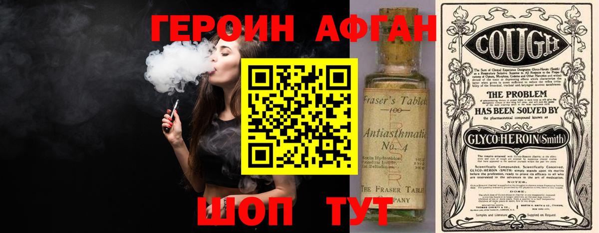 Балаково  Героин хмурый  Вход с VPN 