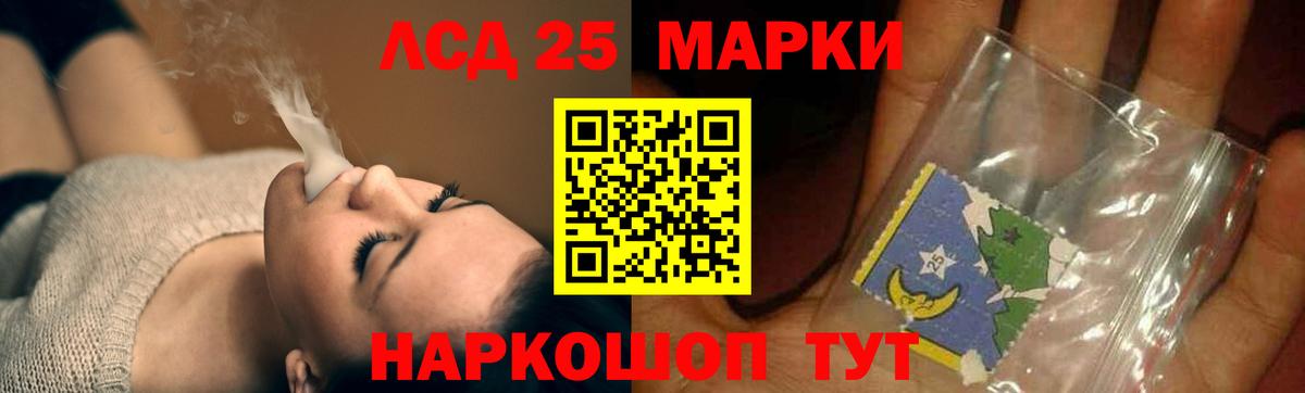 ЛСД экстази  Вход с VPN  Балаково  ЛСД экстази ecstasy  LSD-25 экстази ecstasy 