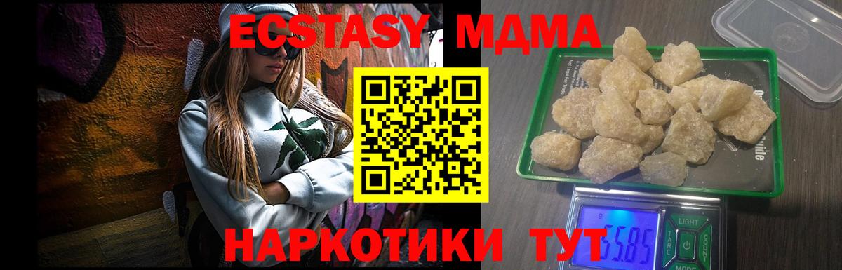 MDMA молли  МДМА молли  Балаково  МДМА  Вход с VPN 