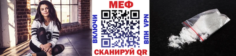МЕФ кристаллы  Балаково 