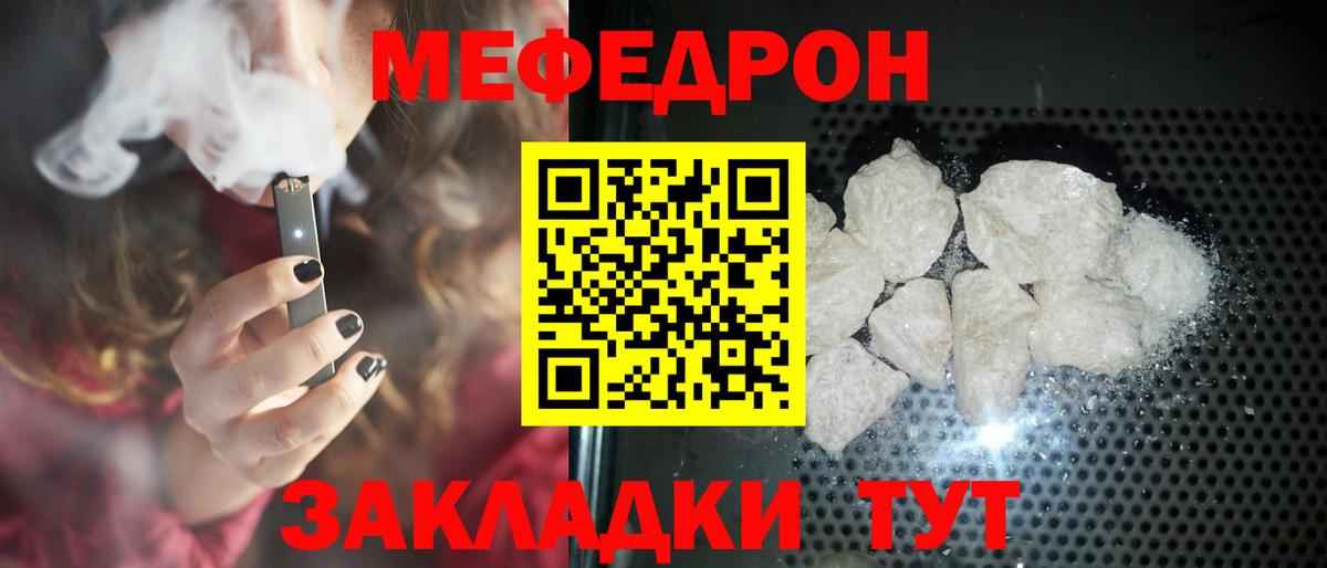 МЕФ 4 MMC  Меф  МЕФ мука  Балаково  Вход с VPN 