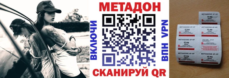 МЕТАДОН белоснежный  купить  сайты  Балаково 
