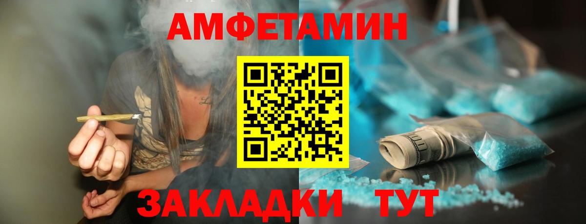 МЕТАМФЕТАМИН Methamphetamine  Вход с VPN  Первитин  Балаково 