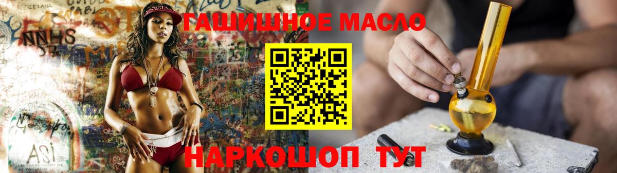 ТГК вейп  Дистиллят ТГК гашишное масло  Вход с VPN  Балаково 