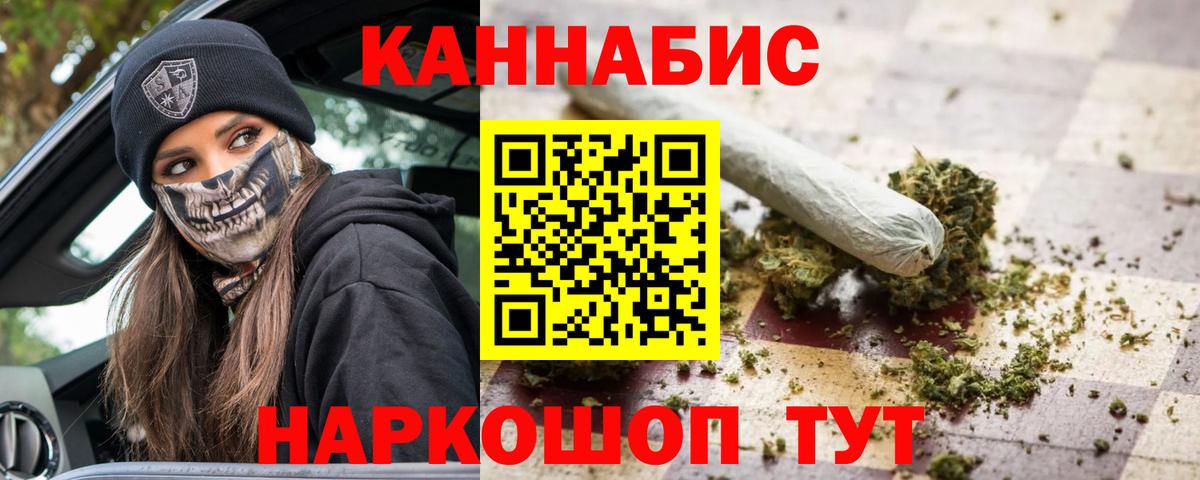Канабис White Widow Балаково